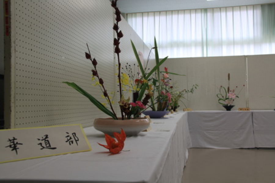 華道部