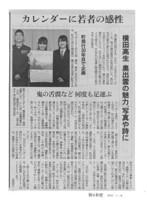 新聞記事