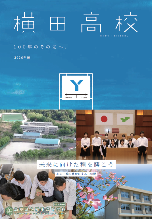 表紙２０２６