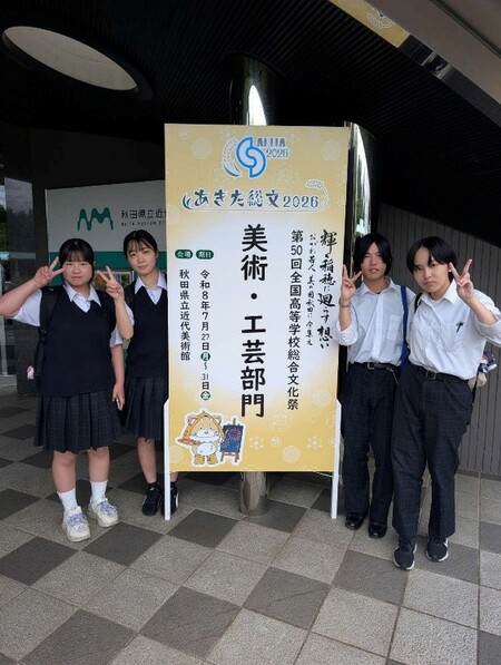 総文祭2