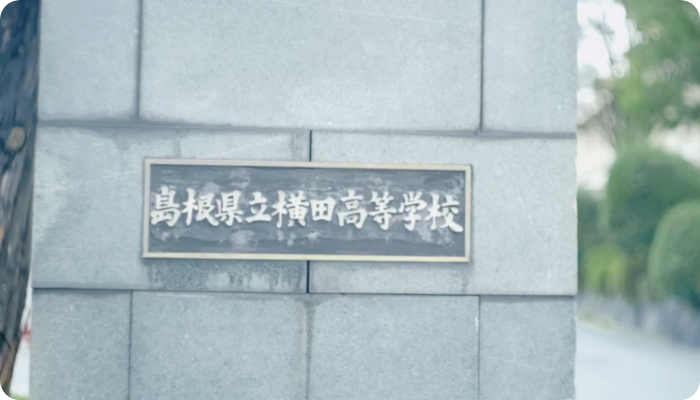 校門